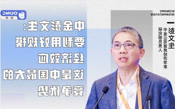 中金公司彭文生：规模经济是未来中国经济的增长点