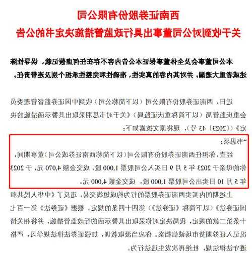 未审慎确认收入致多期财报披露不准确，大智慧被上海证监局出具警示函