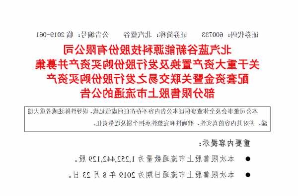 长安汽车：5.15亿股限售股将于11月7日起解禁上市，占公司总股本的5.2%