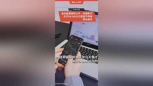 万泽股份子公司签订高温合金构件产品买卖合同