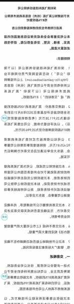 挂牌底价2.1亿元却要债转股9.24亿元！英飞拓再次亏本“卖子”能否如愿？