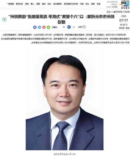 郑州市市长何雄：数字与信用叠加赋能高质量发展