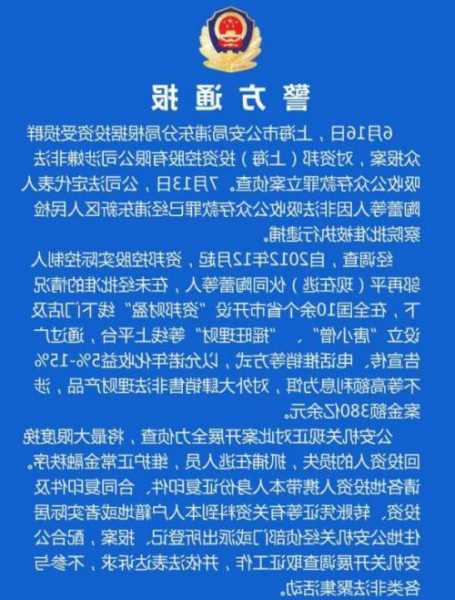 私募洛克资本老板疑似“卷款跑路”，办公室人去楼空、警方证实已立案