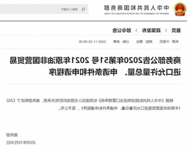 商务部关于增发2023年成品油（燃料油）非国营贸易进口允许量的公告