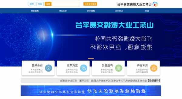 国内首个产业数据资产登记评价平台于武汉上线试运行